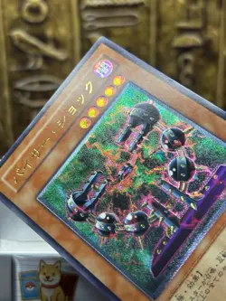 Yugioh Byser Shock 301-052 Ultimate Rare Japanese Vintage -NM - Image 4