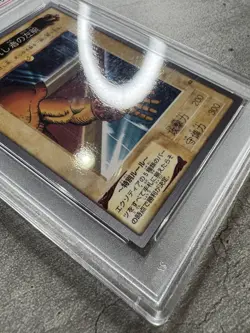 Yugioh Card 1st Gen Left Arm Of The Forbidden/Exodia PSA 9 Bandai #42 1998 (1) - Image 5