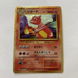 Charmeleon 002/032 Classic CLL Pokemon Card Japanese [Near Mint] - Image 1