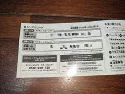 Pokemon SV Event Serial Code Card - Shiny Koraidon /Shiny Miraidon - JP Prom - Image 4