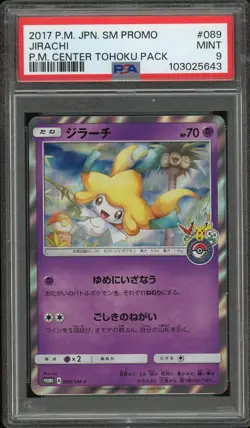 ⭐ JIRACHI 089/SM-P PSA 9 PROMO 2017 POKEMON CENTER TOHOKU PACK POKEMON JAPANESE - Image 1