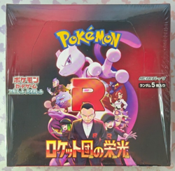 The Glory of Team Rocket Booster Box POKEMON factory Sealed Japanese - Image 1