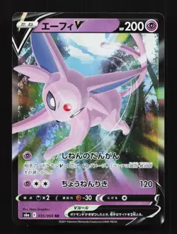 Espeon V 035/069 RR S6a Eevee Heroes Japanese Pokemon Card TCG - Image 1