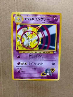 Japanese Sabrina's Kadabra No. 064 Gym Challenge - Uncommon Pokemon Card - LP - Image 1