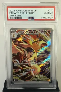 Pokemon 2025 Ethans Typhlosion Card 070/063 AR Heat Wave Arena Gem MT PSA 10 - Image 1