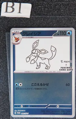Yu Nagaba Glaceon 069/SVP Pokemon Card Eevee Promo Japanese #B01 - Image 1