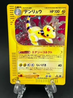Ampharos 115/128 Holo E Series 1st Edition pokemon card japanese Very Rare - Image 1