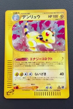 Ampharos 115/128 Holo E Series 1st Edition pokemon card japanese Very Rare - Image 2