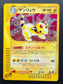Ampharos 115/128 Holo E Series 1st Edition pokemon card japanese Very Rare - Image 3