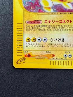 Ampharos 115/128 Holo E Series 1st Edition pokemon card japanese Very Rare - Image 4