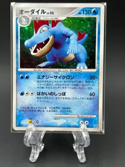 Feraligatr Mysterious Treasures DPBP#191 Holo pokemon card japanese 1st Edition - Image 1