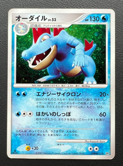 Feraligatr Mysterious Treasures DPBP#191 Holo pokemon card japanese 1st Edition - Image 3
