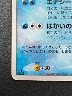 Feraligatr Mysterious Treasures DPBP#191 Holo pokemon card japanese 1st Edition - Image 4