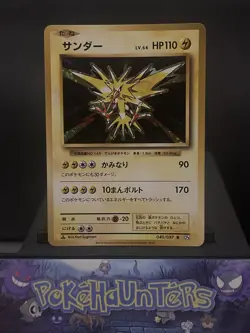 Pokemon Card Zapdos 040/087 R CP6 20th Anniversary 1st Edition Japanese LP - Image 1