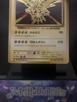 Pokemon Card Zapdos 040/087 R CP6 20th Anniversary 1st Edition Japanese LP - Image 3