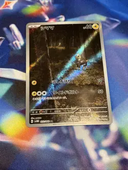 Blitzle AR 072/066 sv4M Japanese Pokemon Card Future Flash NM (US SELLER) - Image 2