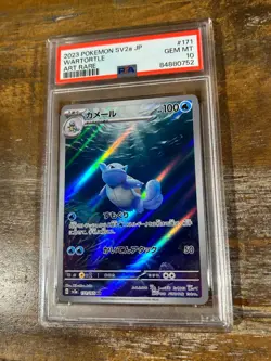 POKEMON 2023 Japanese SV2a WARTORTLE Art Rare 151 #171 PSA 10 Gem Mint 2 - Image 1
