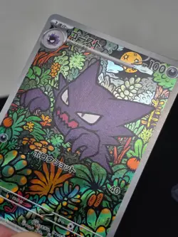 Haunter - 022/021 AR - MBG Starter Set MEGA Gengar ex - Japanese Pokemon Card - Image 2