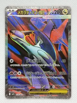 Pokemon Card Mega Latias EX SR Mega Symphonia 079/063 Japanese Edition - Image 1