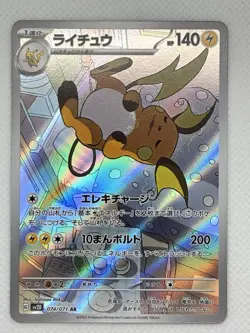 Pokemon Card - Raichu AR 074/071 SV2D Clay Burst Japanese Illustration - M/NM - Image 1
