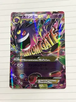 Mega Gengar EX 049/131 Premium Champion 2016 Japanese Pokemon Phantom Gate - Image 1