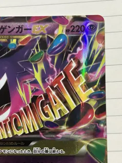 Mega Gengar EX 049/131 Premium Champion 2016 Japanese Pokemon Phantom Gate - Image 2