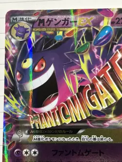 Mega Gengar EX 049/131 Premium Champion 2016 Japanese Pokemon Phantom Gate - Image 3