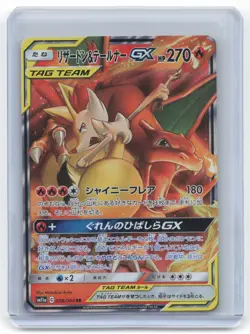 2019 Pokemon Charizard & Braixen GX Sm11a: Remix Bout #8/64 Japanese Near Mint - Image 1