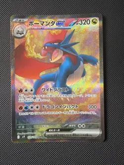 Pokemon Card Japanese Battle Partners sv9 129/100 Salamence Ex SAR M/NM Holo - Image 1