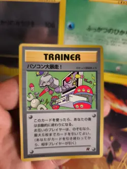Pokemon Karte Card Computer Error Team Rocket Gang Promo Glossy Wotc japanese NM - Image 2