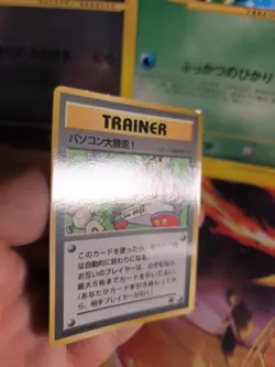Pokemon Karte Card Computer Error Team Rocket Gang Promo Glossy Wotc japanese NM - Image 3