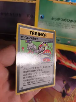 Pokemon Karte Card Computer Error Team Rocket Gang Promo Glossy Wotc japanese NM - Image 4