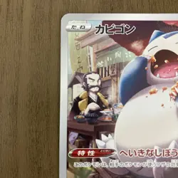 Snorlax CHR S10A 077/071 Pokemon Card TCG Japan NM - Image 2