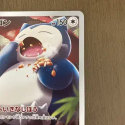 Snorlax CHR S10A 077/071 Pokemon Card TCG Japan NM - Image 3