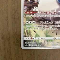 Snorlax CHR S10A 077/071 Pokemon Card TCG Japan NM - Image 4