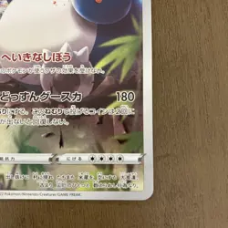 Snorlax CHR S10A 077/071 Pokemon Card TCG Japan NM - Image 5