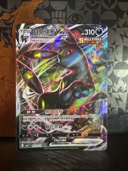 Pokemon Gem Pack 2 Umbreon VMax Double Rare Card #0614/15 NM - US SELLER - Image 1