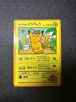 (MP) )Ooyama's Pikachu No.025 Vending Series Vintage 1998 Japanese Pokemon Card - Image 1