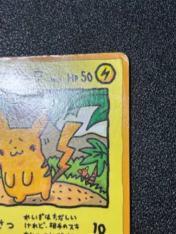 (MP) )Ooyama's Pikachu No.025 Vending Series Vintage 1998 Japanese Pokemon Card - Image 3