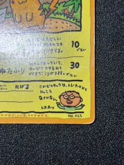 (MP) )Ooyama's Pikachu No.025 Vending Series Vintage 1998 Japanese Pokemon Card - Image 4