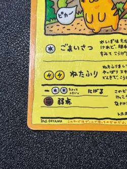 (MP) )Ooyama's Pikachu No.025 Vending Series Vintage 1998 Japanese Pokemon Card - Image 5