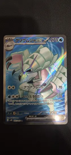 4 Cards Lot Pokemon Japanese Ancient Roar AR RR SR | Morpeko 076/066 All Nm - Image 4