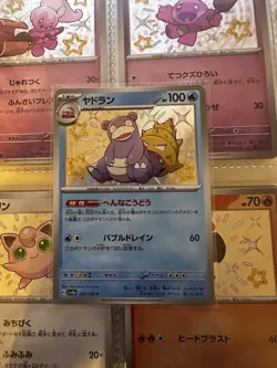 Japanese Pokemon Slowbro 220/190 SV4a: Shiny Treasure ex Shiny Rare card NM - Image 1