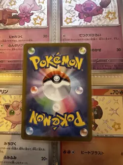 Japanese Pokemon Slowbro 220/190 SV4a: Shiny Treasure ex Shiny Rare card NM - Image 2