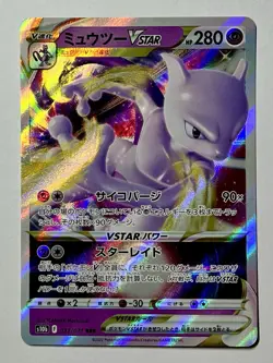Mewtwo VSTAR 031/071 (NM) RRR Sword & Shield: Pokemon Go 2022 Japanese Card - Image 1