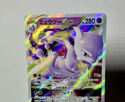 Mewtwo VSTAR 031/071 (NM) RRR Sword & Shield: Pokemon Go 2022 Japanese Card - Image 3
