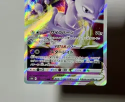 Mewtwo VSTAR 031/071 (NM) RRR Sword & Shield: Pokemon Go 2022 Japanese Card - Image 5
