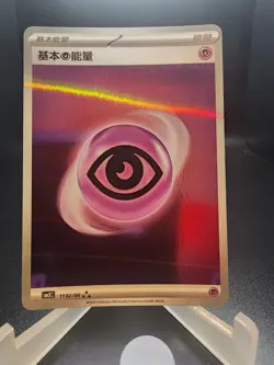 Pokemon TCG Psychic Energy Holo 1102/06 Gem Pack Vol. 2 Simplified Chinese - Image 1