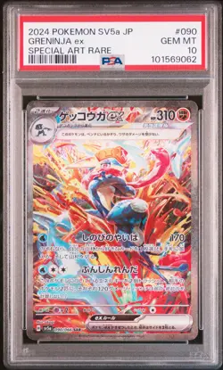 2024 POKEMON JPN SV5A-CRIMSON HAZE SPECIAL ART RARE #090 GRENINJA EX PSA 10 - Image 1