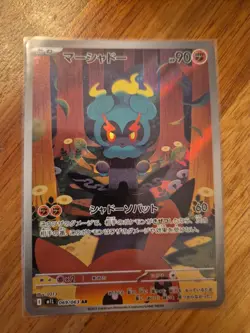 Pokemon Card Marshadow AR 069/063 M1L Mega Brave Japanese NM - Image 1